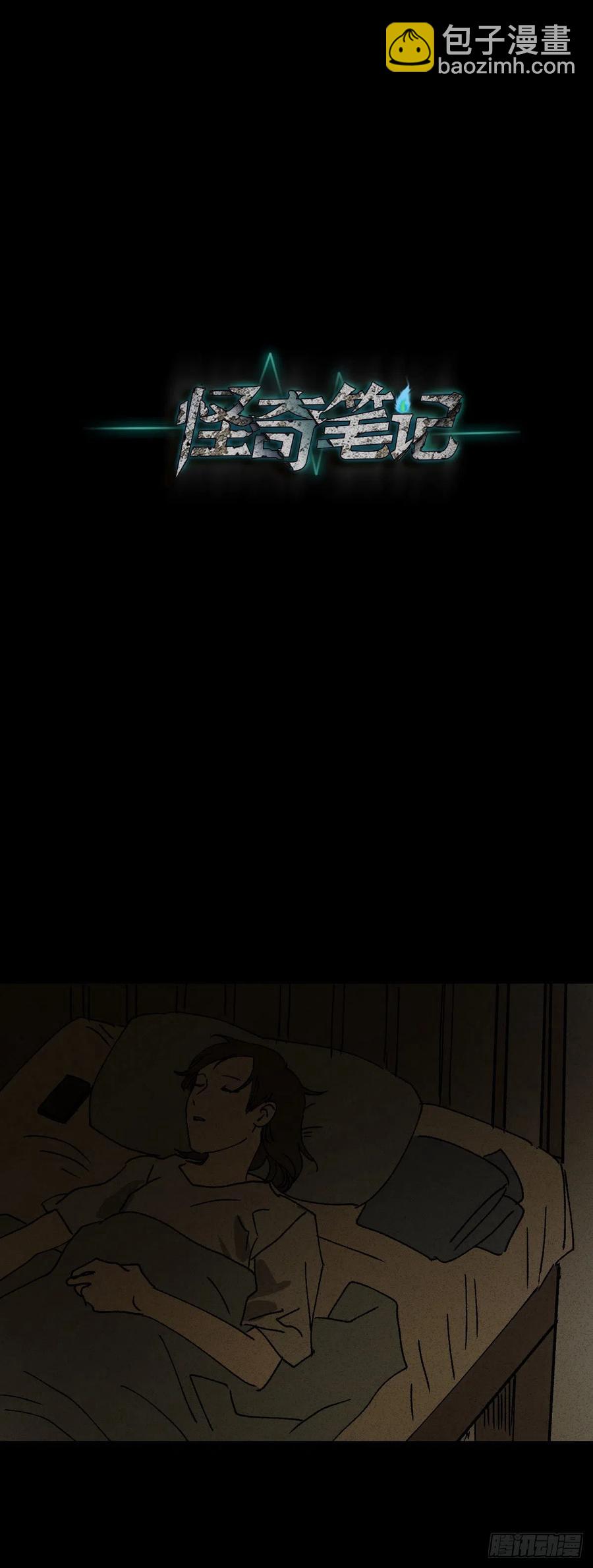🍸怪奇笔记（怪奇脑洞集） 养脸（1） 第35页
