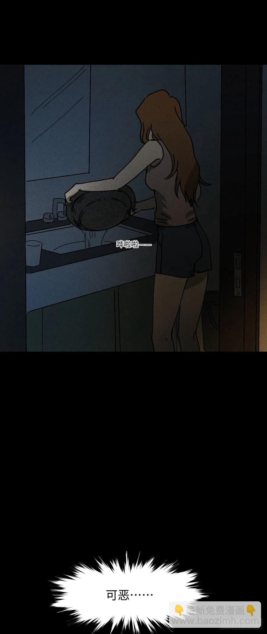 🍸怪奇笔记（怪奇脑洞集） 养脸（1） 第39页