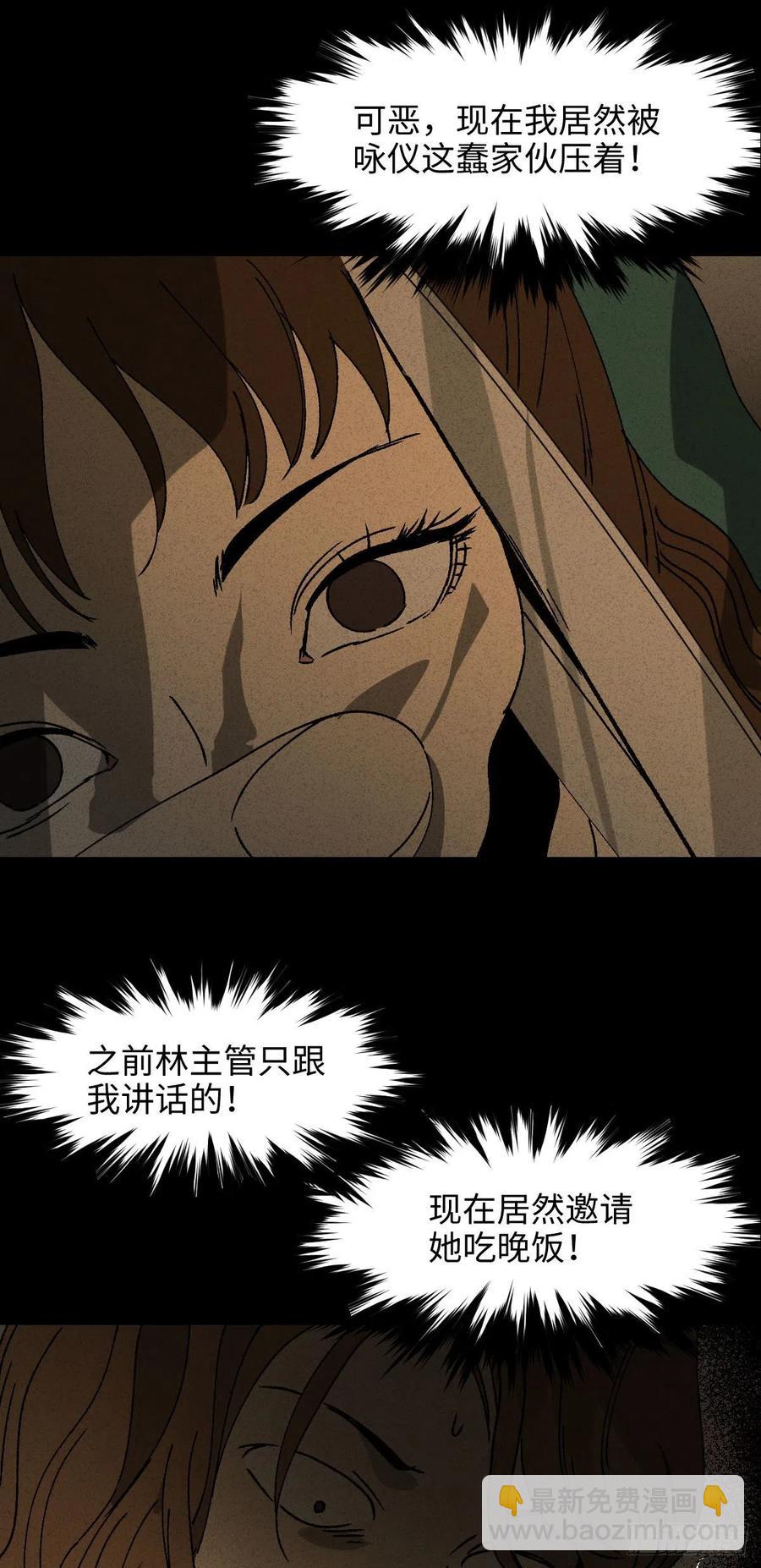 🍸怪奇笔记（怪奇脑洞集） 养脸（1） 第41页
