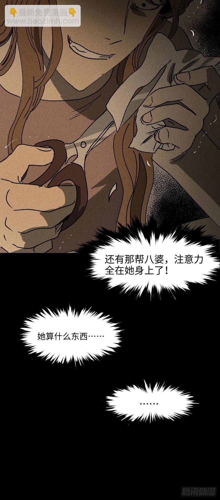🍸怪奇笔记（怪奇脑洞集） 养脸（1） 第42页