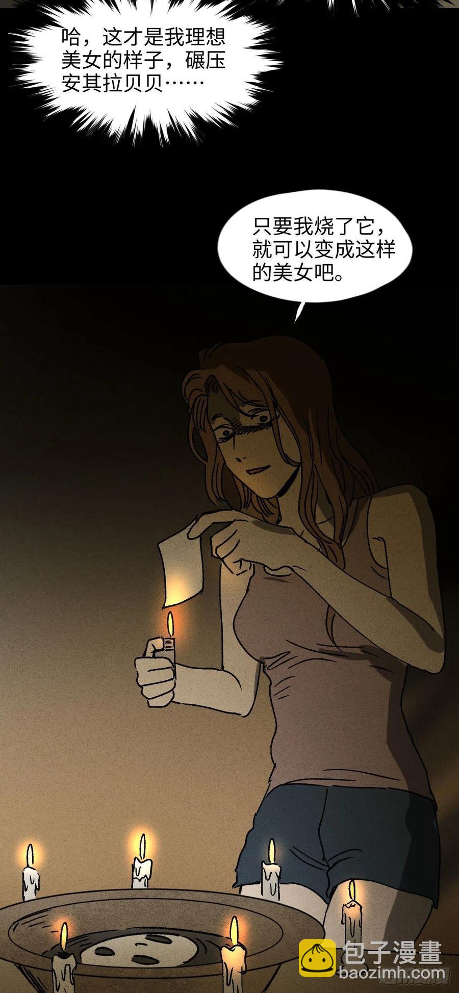 🍸怪奇笔记（怪奇脑洞集） 养脸（1） 第44页