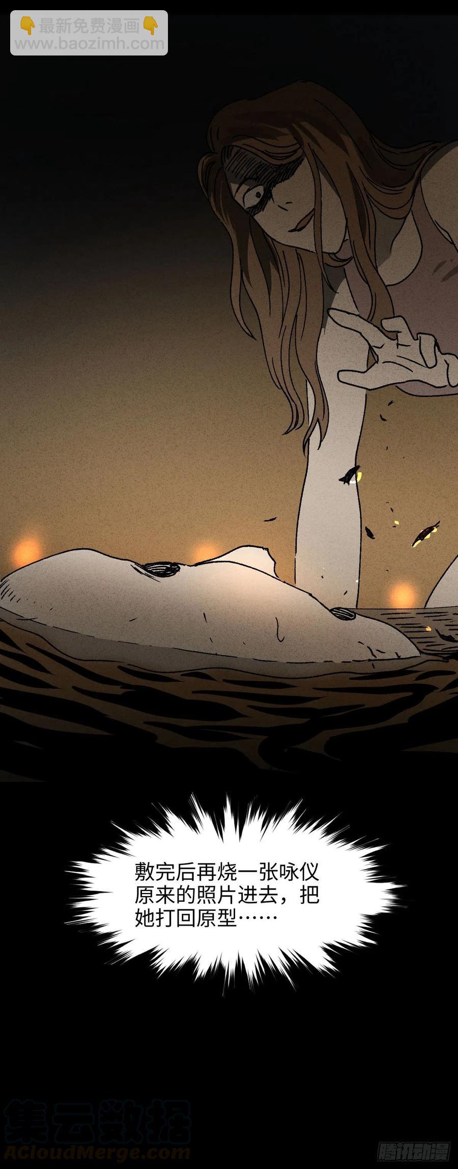 🍸怪奇笔记（怪奇脑洞集） 养脸（1） 第46页
