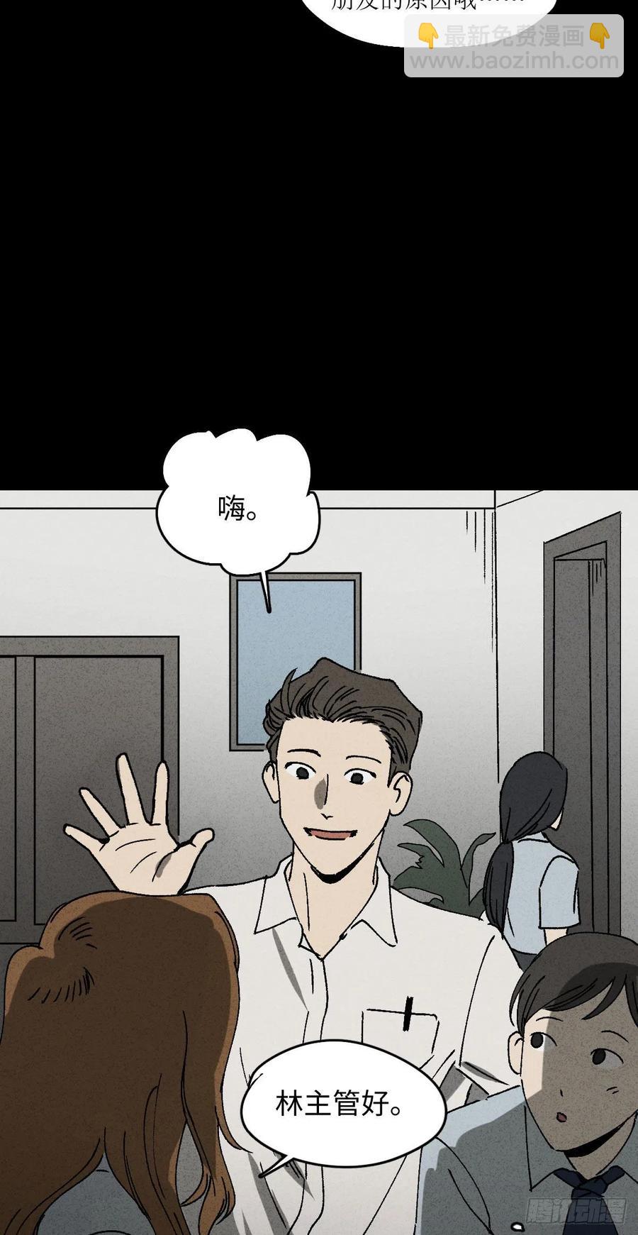 🍸怪奇笔记（怪奇脑洞集） 养脸（1） 第5页