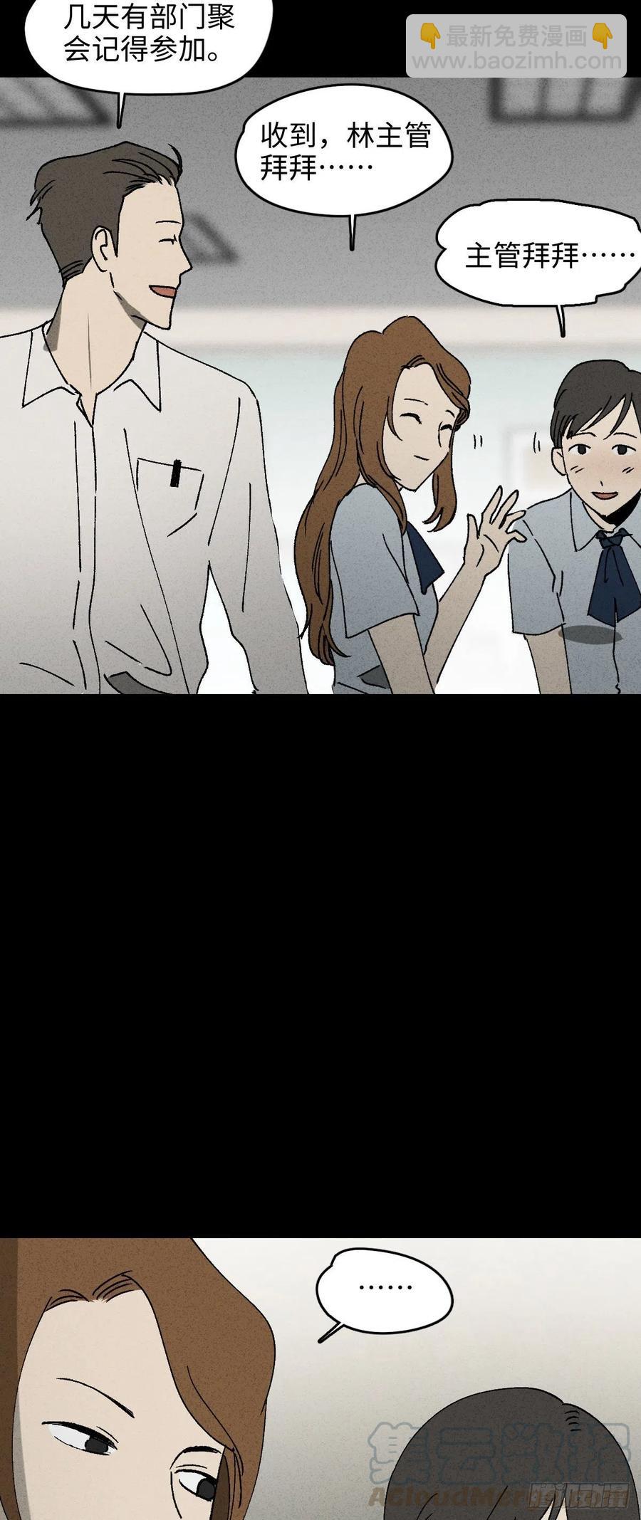 🍸怪奇笔记（怪奇脑洞集） 养脸（1） 第7页