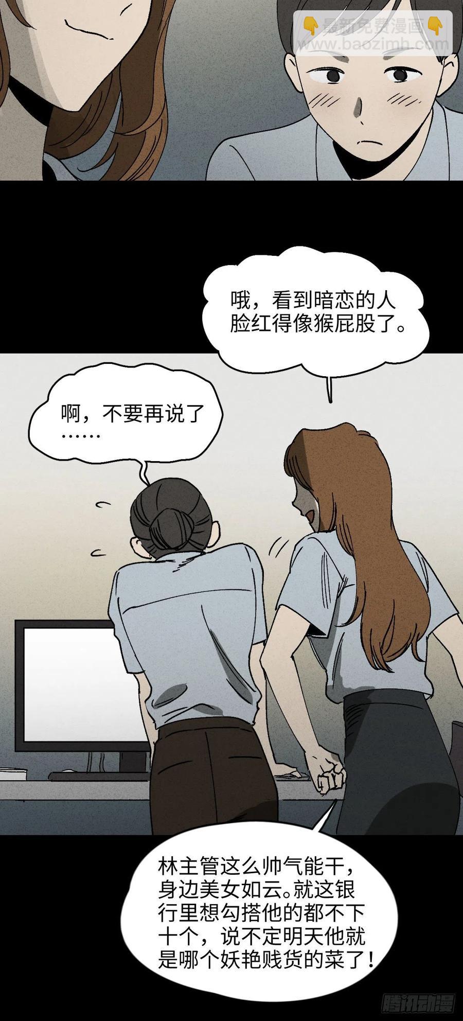 🍸怪奇笔记（怪奇脑洞集） 养脸（1） 第8页