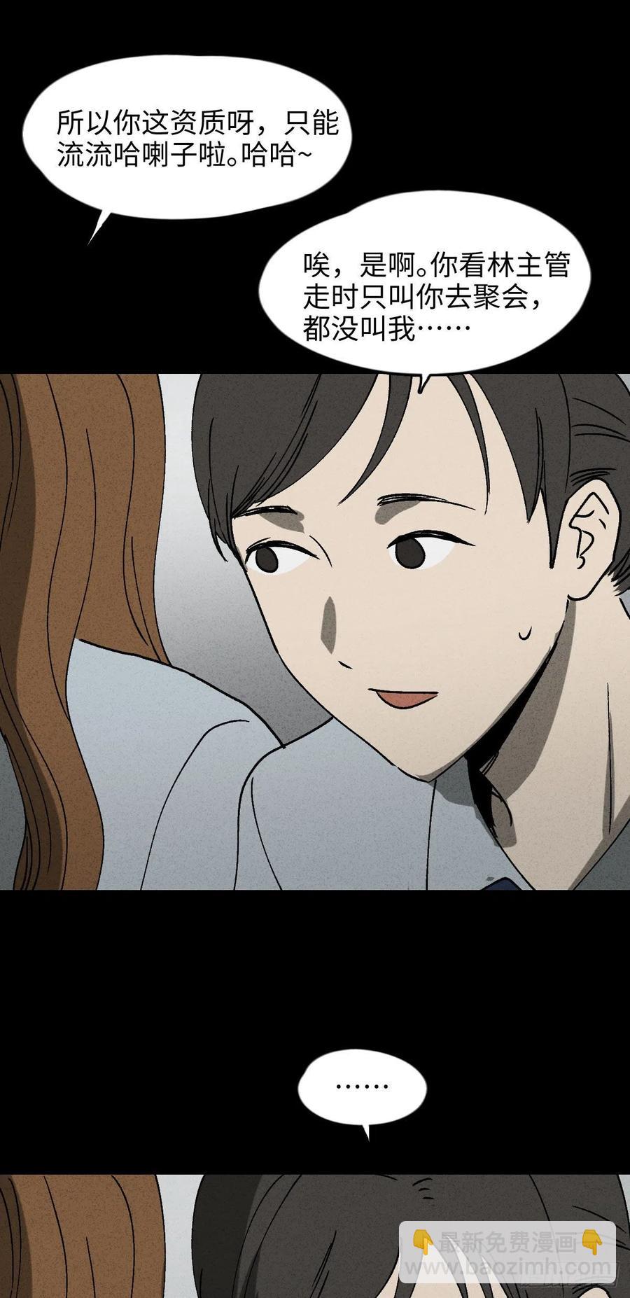 🍸怪奇笔记（怪奇脑洞集） 养脸（1） 第9页