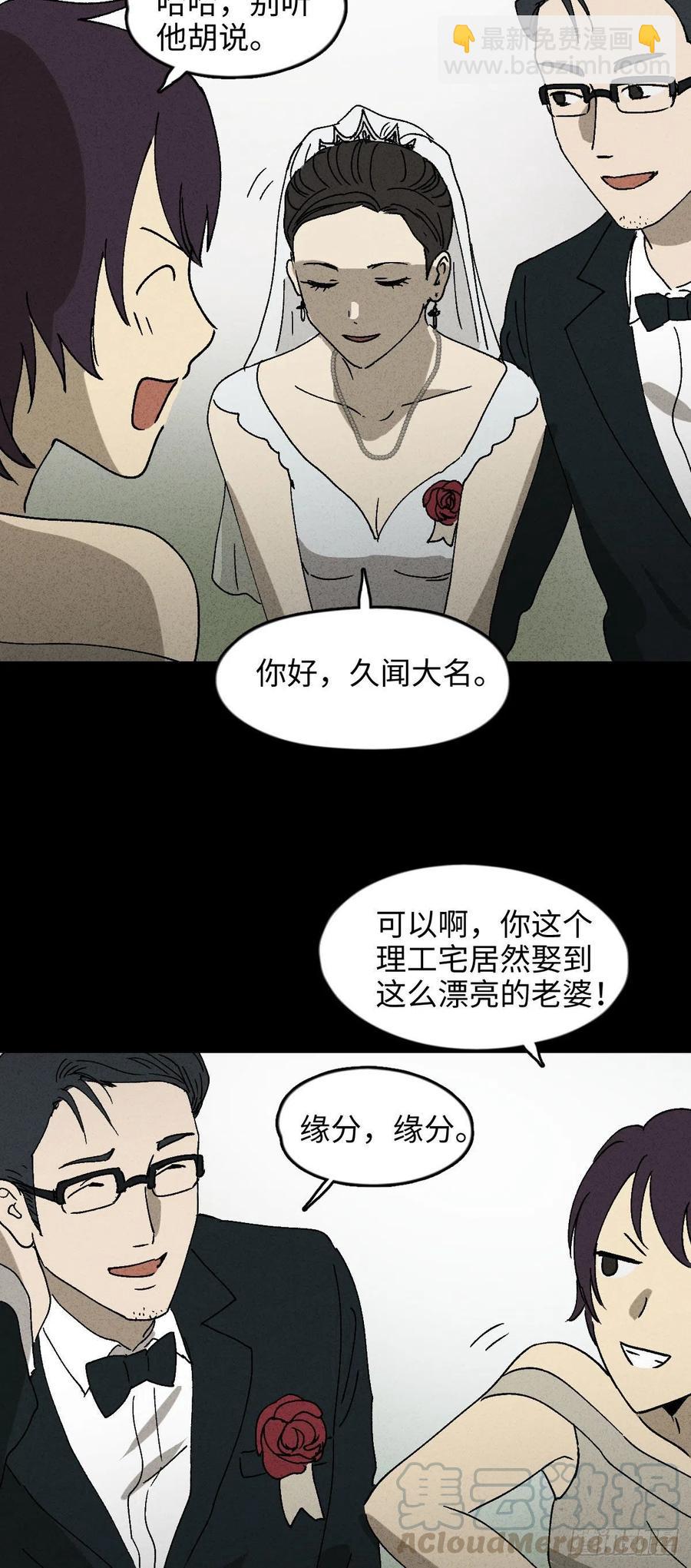 🍸怪奇笔记（怪奇脑洞集） 他和她（1） 第10页