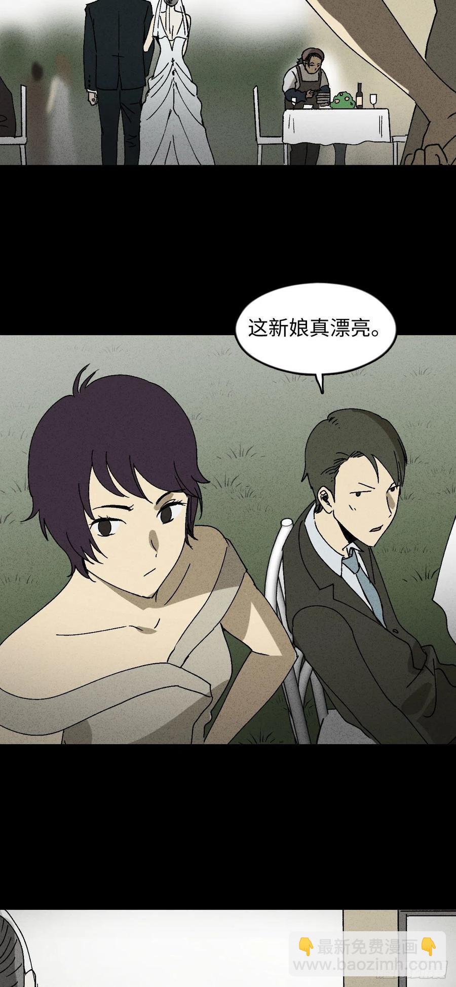 🍸怪奇笔记（怪奇脑洞集） 他和她（1） 第12页