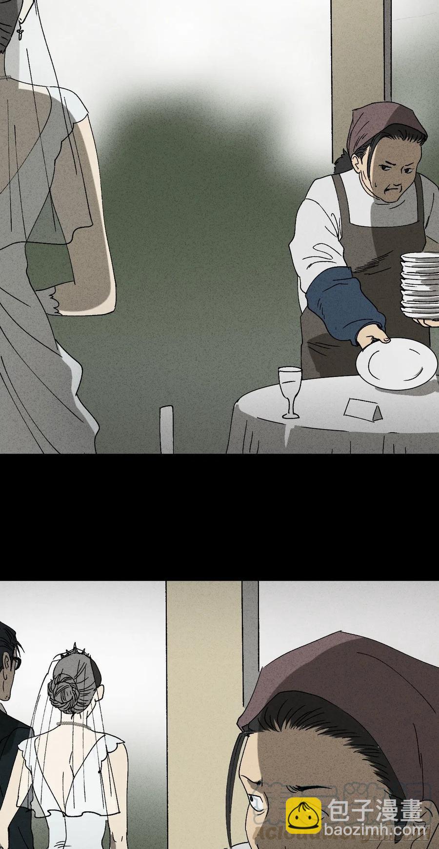 🍸怪奇笔记（怪奇脑洞集） 他和她（1） 第13页