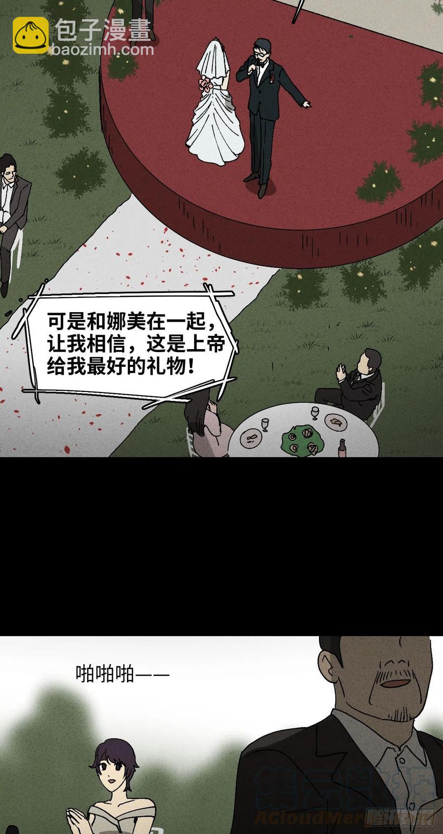 🍸怪奇笔记（怪奇脑洞集） 他和她（1） 第16页