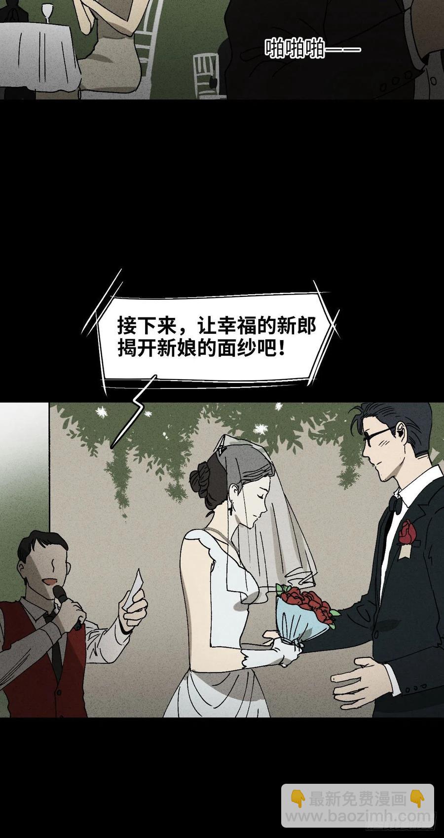 🍸怪奇笔记（怪奇脑洞集） 他和她（1） 第17页