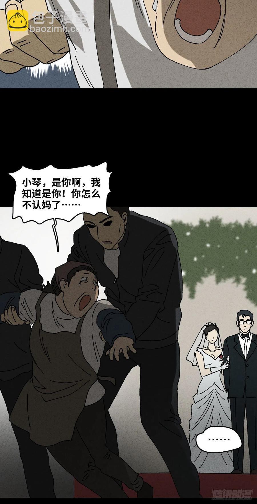 🍸怪奇笔记（怪奇脑洞集） 他和她（1） 第23页