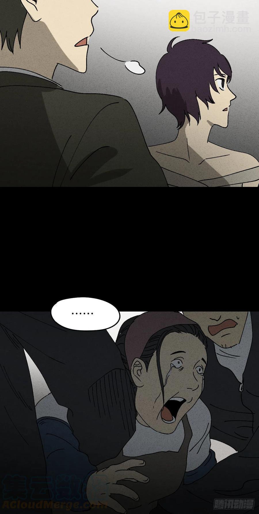 🍸怪奇笔记（怪奇脑洞集） 他和她（1） 第25页
