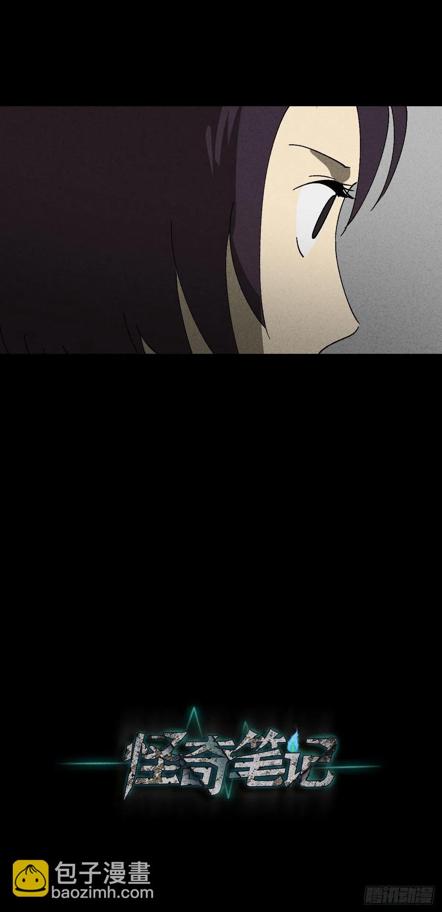 🍸怪奇笔记（怪奇脑洞集） 他和她（1） 第26页