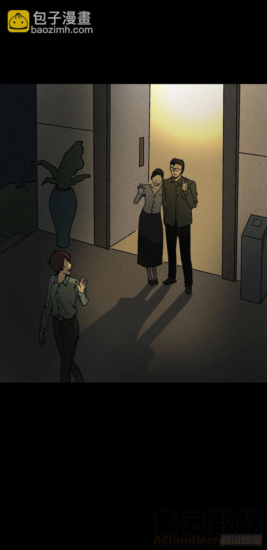 🍸怪奇笔记（怪奇脑洞集） 他和她（1） 第34页