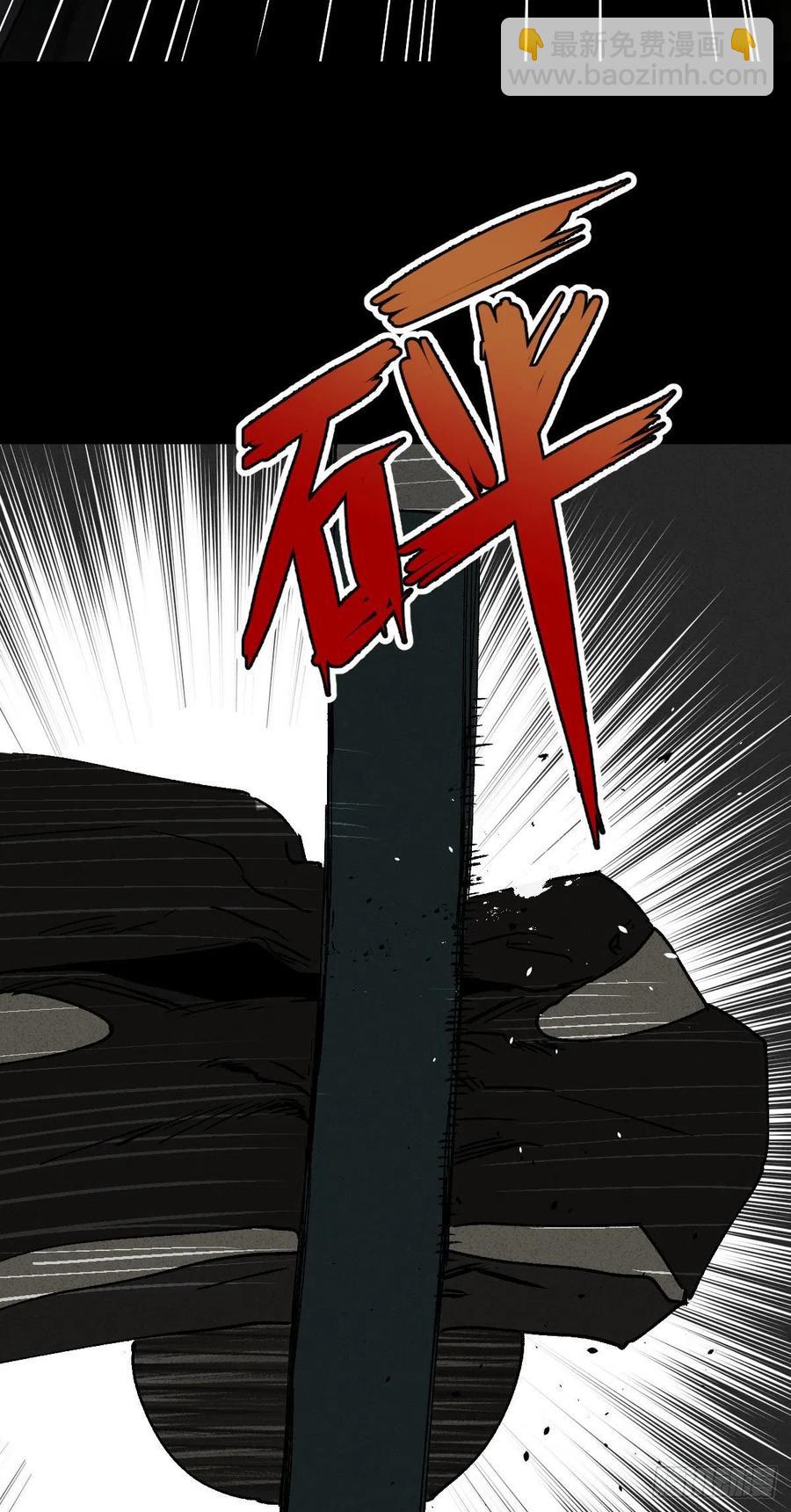 🍸怪奇笔记（怪奇脑洞集） 他和她（1） 第41页