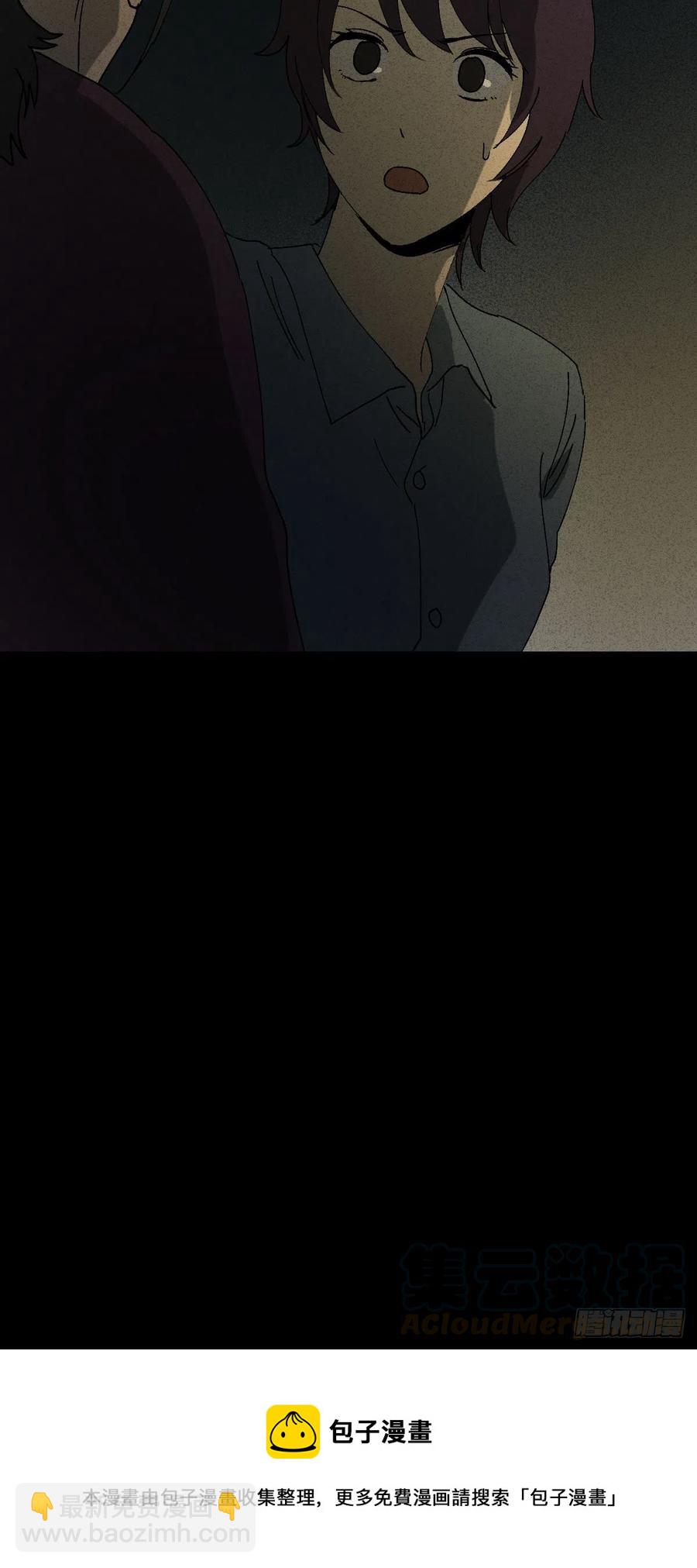 🍸怪奇笔记（怪奇脑洞集） 他和她（1） 第46页