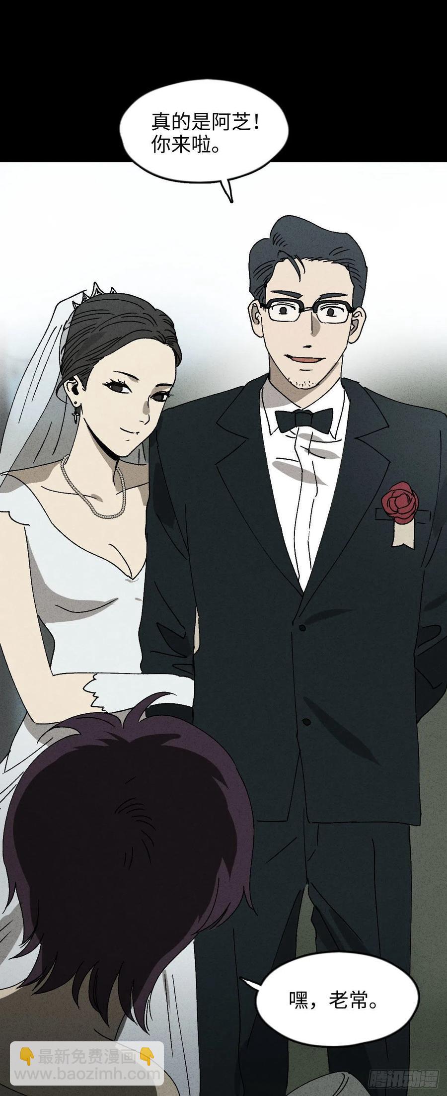 🍸怪奇笔记（怪奇脑洞集） 他和她（1） 第8页