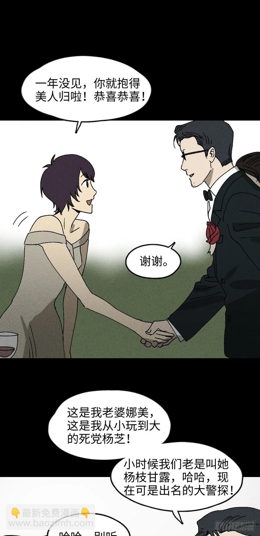 🍸怪奇笔记（怪奇脑洞集） 他和她（1） 第9页