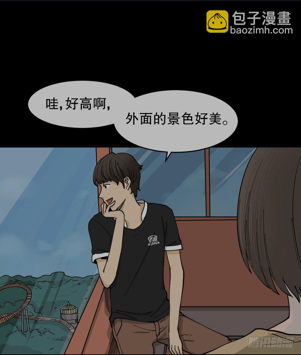 🍸怪奇笔记（怪奇脑洞集） 不存在的男朋友（2） 第12页