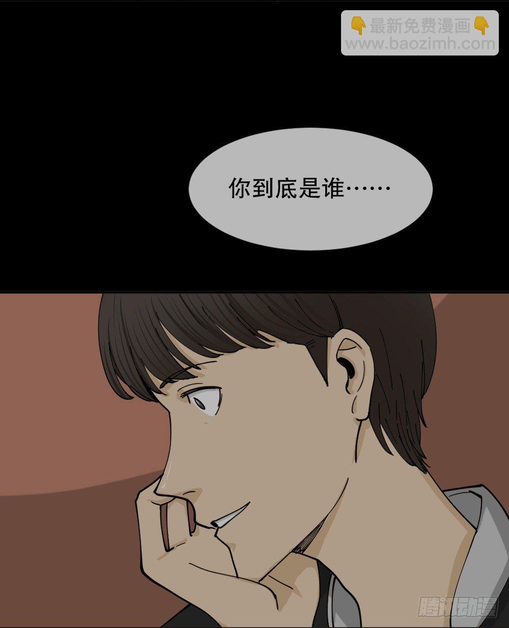 🍸怪奇笔记（怪奇脑洞集） 不存在的男朋友（2） 第13页