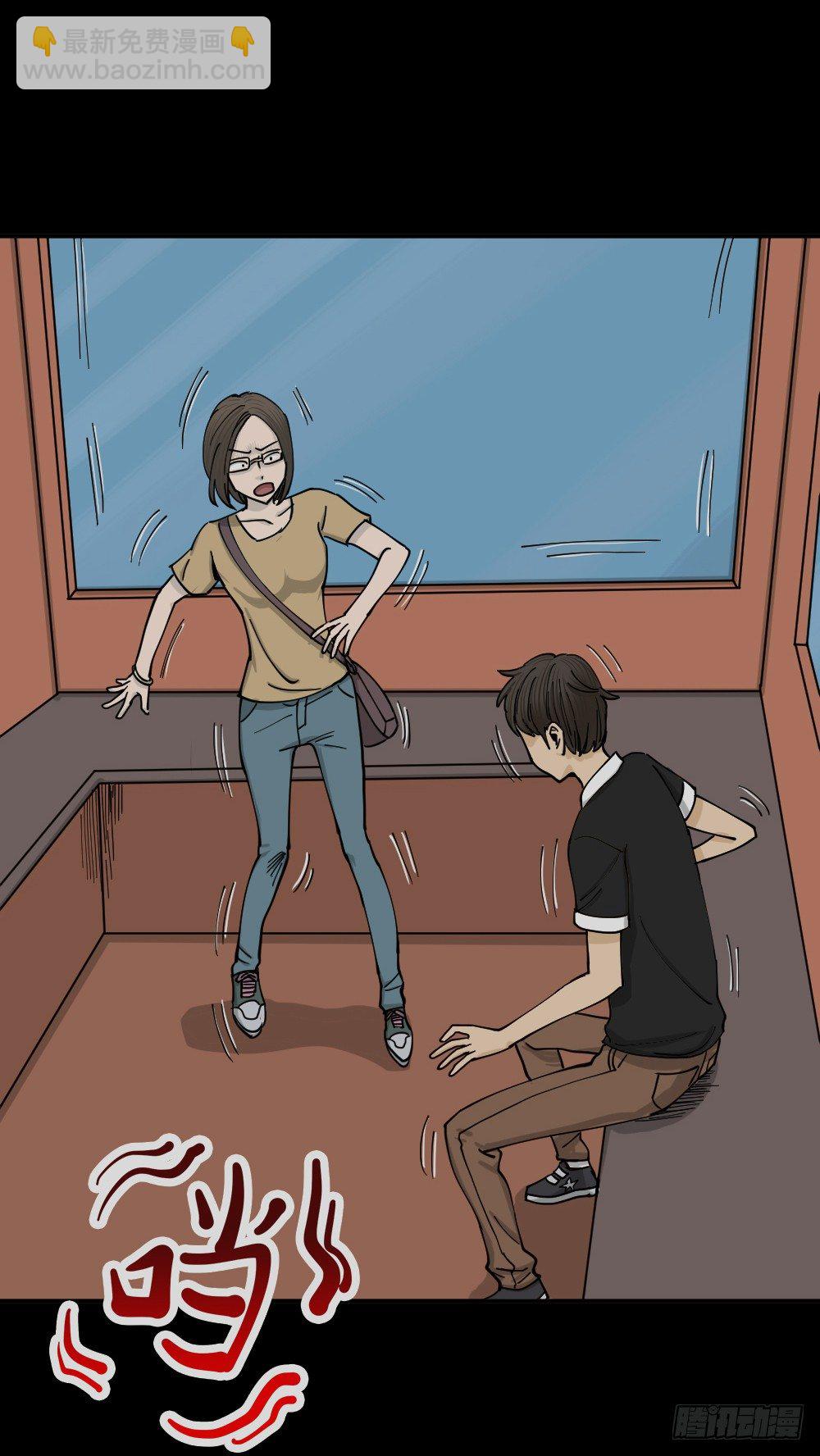 🍸怪奇笔记（怪奇脑洞集） 不存在的男朋友（2） 第17页