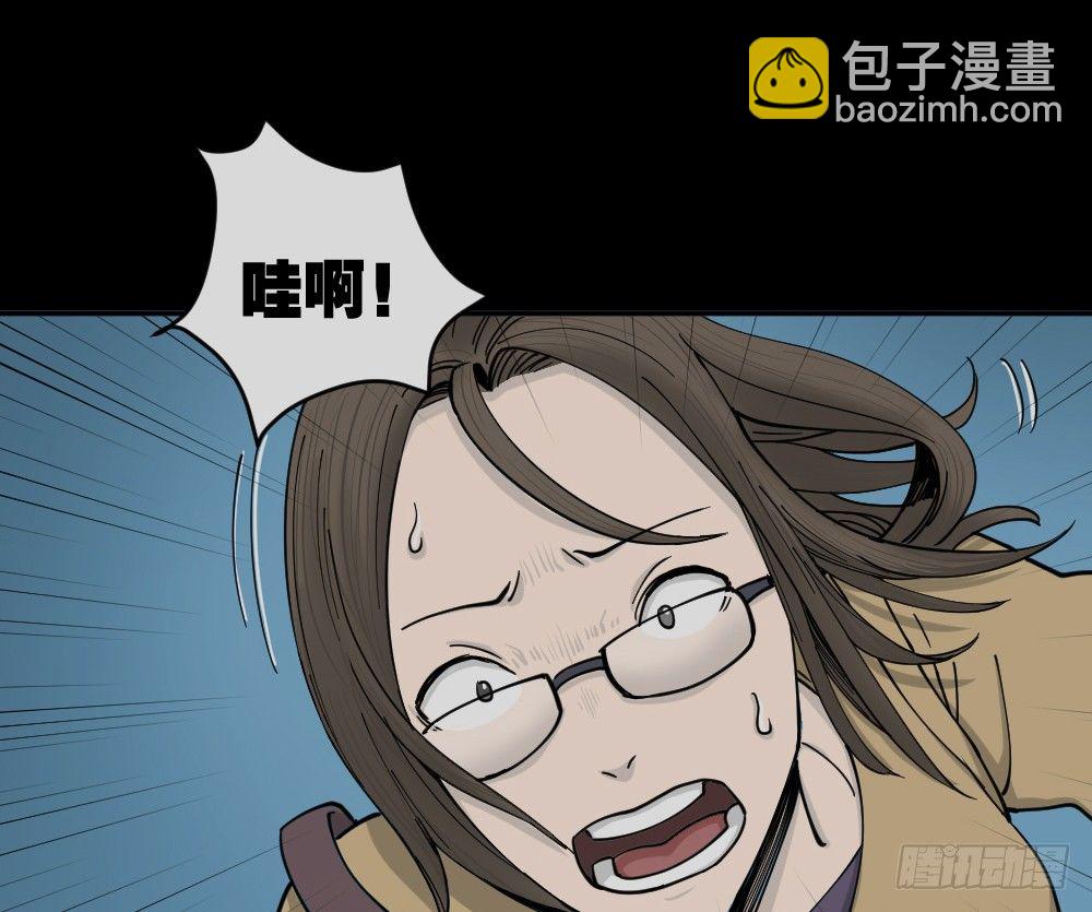 🍸怪奇笔记（怪奇脑洞集） 不存在的男朋友（2） 第18页