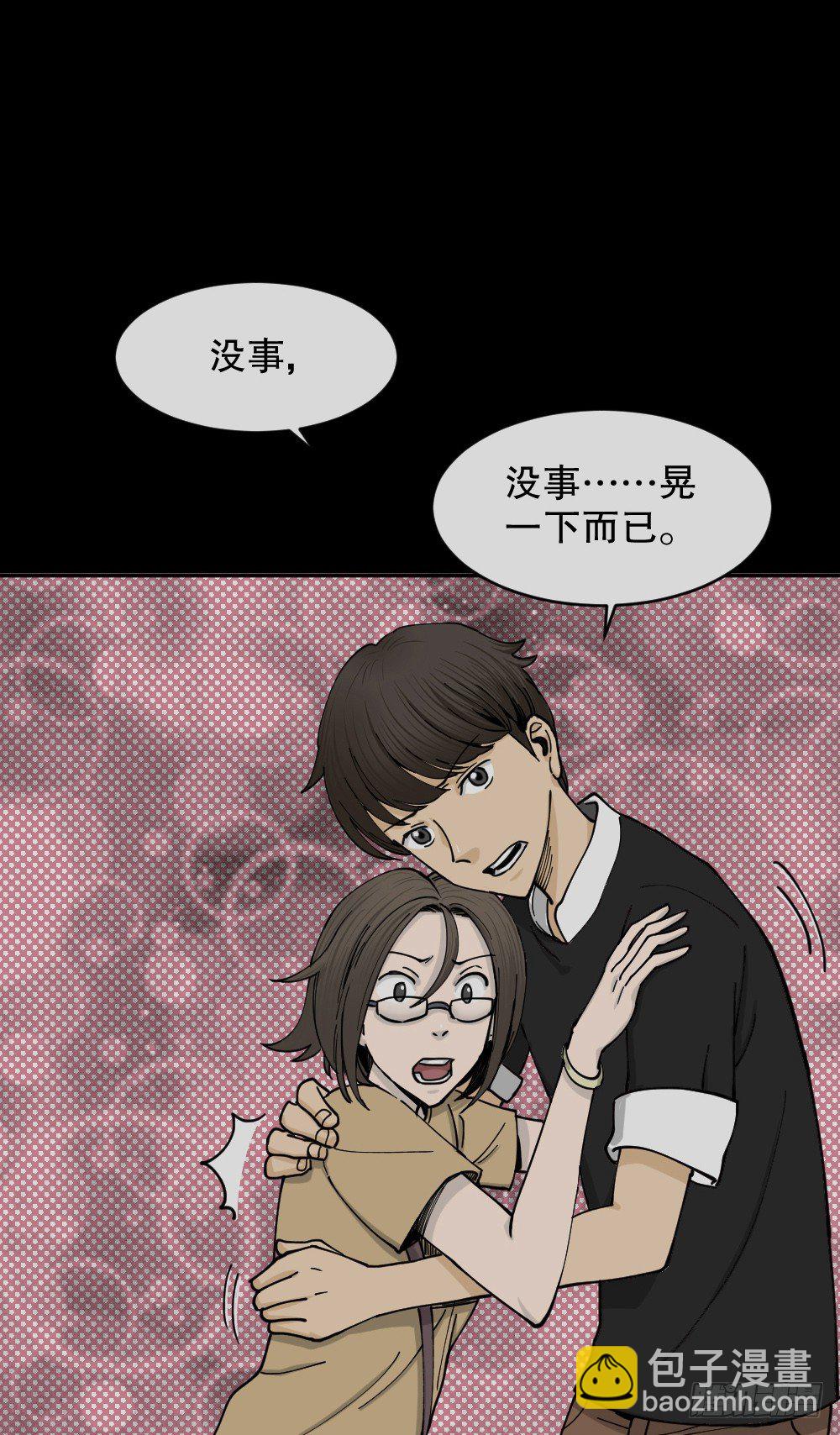 🍸怪奇笔记（怪奇脑洞集） 不存在的男朋友（2） 第19页