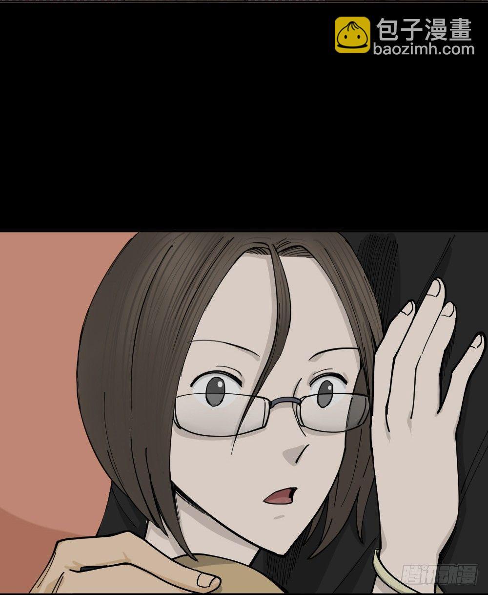 🍸怪奇笔记（怪奇脑洞集） 不存在的男朋友（2） 第20页