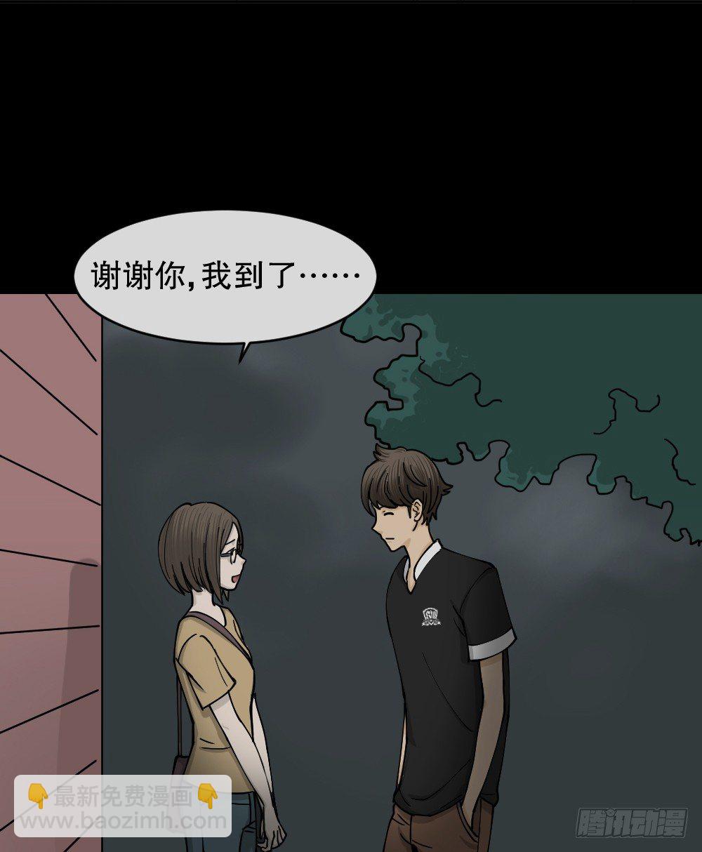 🍸怪奇笔记（怪奇脑洞集） 不存在的男朋友（2） 第23页