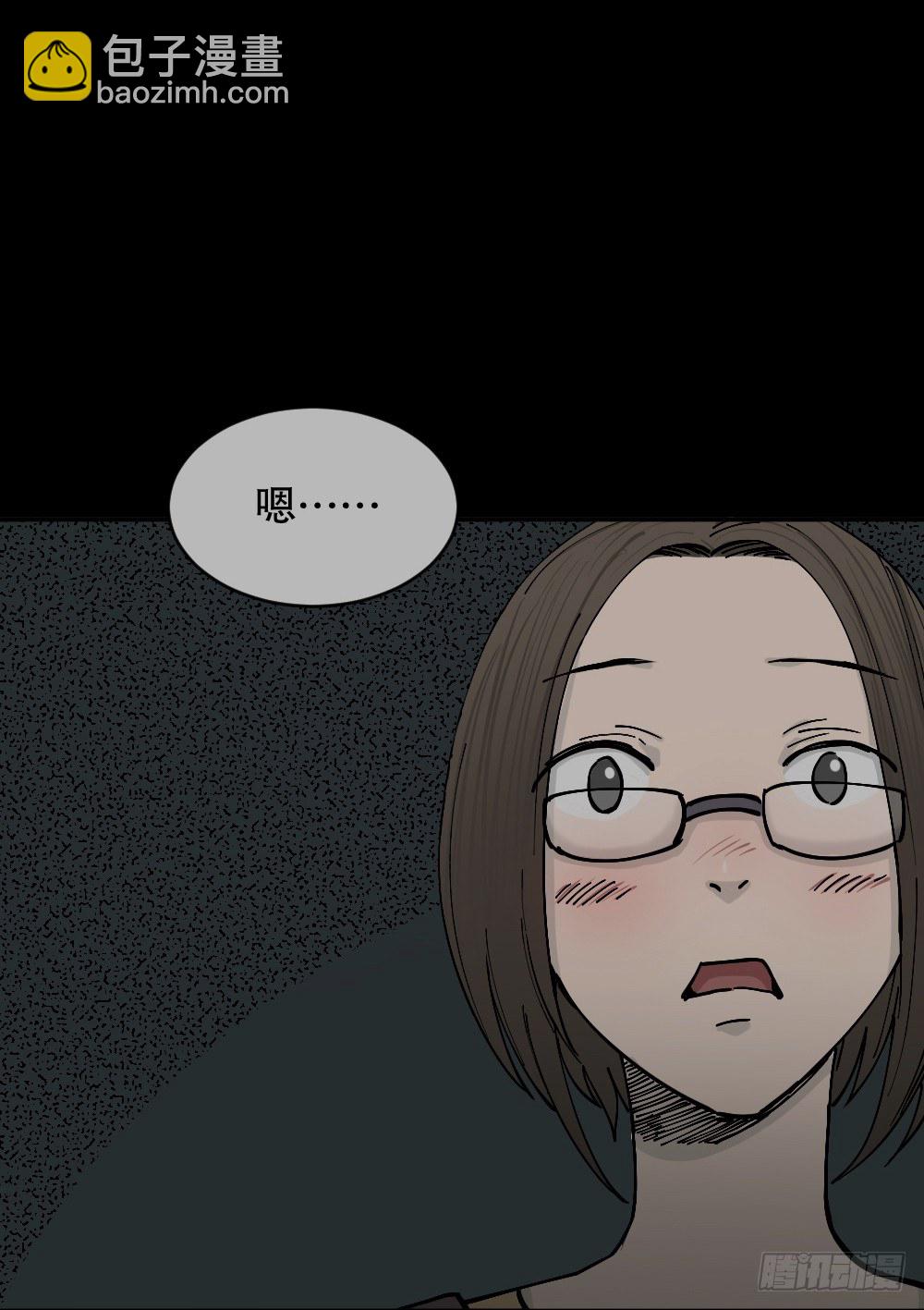 🍸怪奇笔记（怪奇脑洞集） 不存在的男朋友（2） 第30页