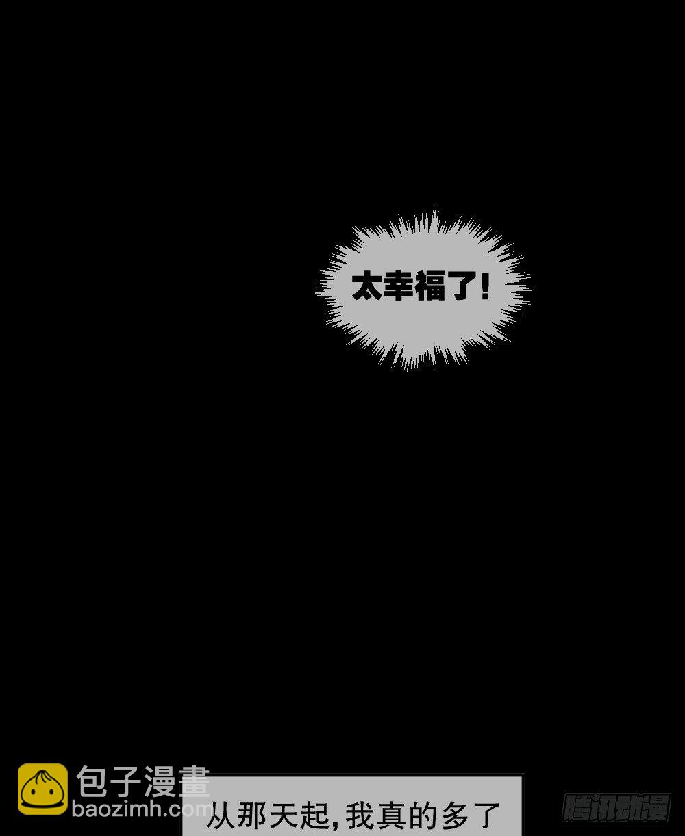 🍸怪奇笔记（怪奇脑洞集） 不存在的男朋友（2） 第32页