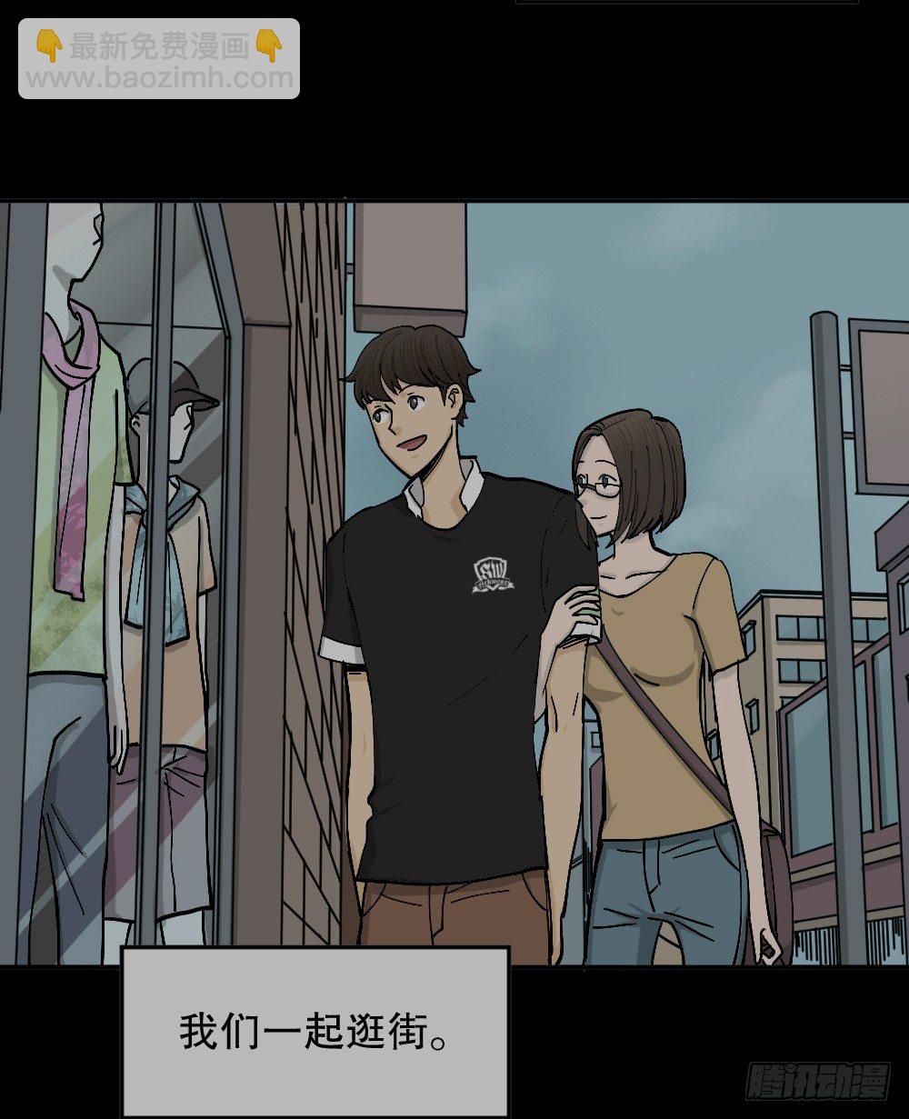 🍸怪奇笔记（怪奇脑洞集） 不存在的男朋友（2） 第34页