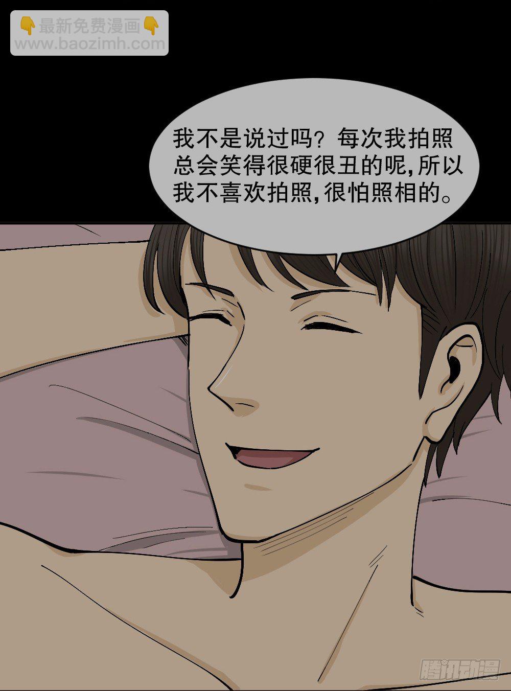 🍸怪奇笔记（怪奇脑洞集） 不存在的男朋友（2） 第40页