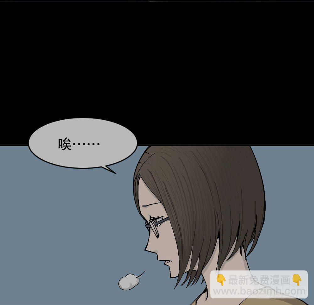 🍸怪奇笔记（怪奇脑洞集） 不存在的男朋友（2） 第47页