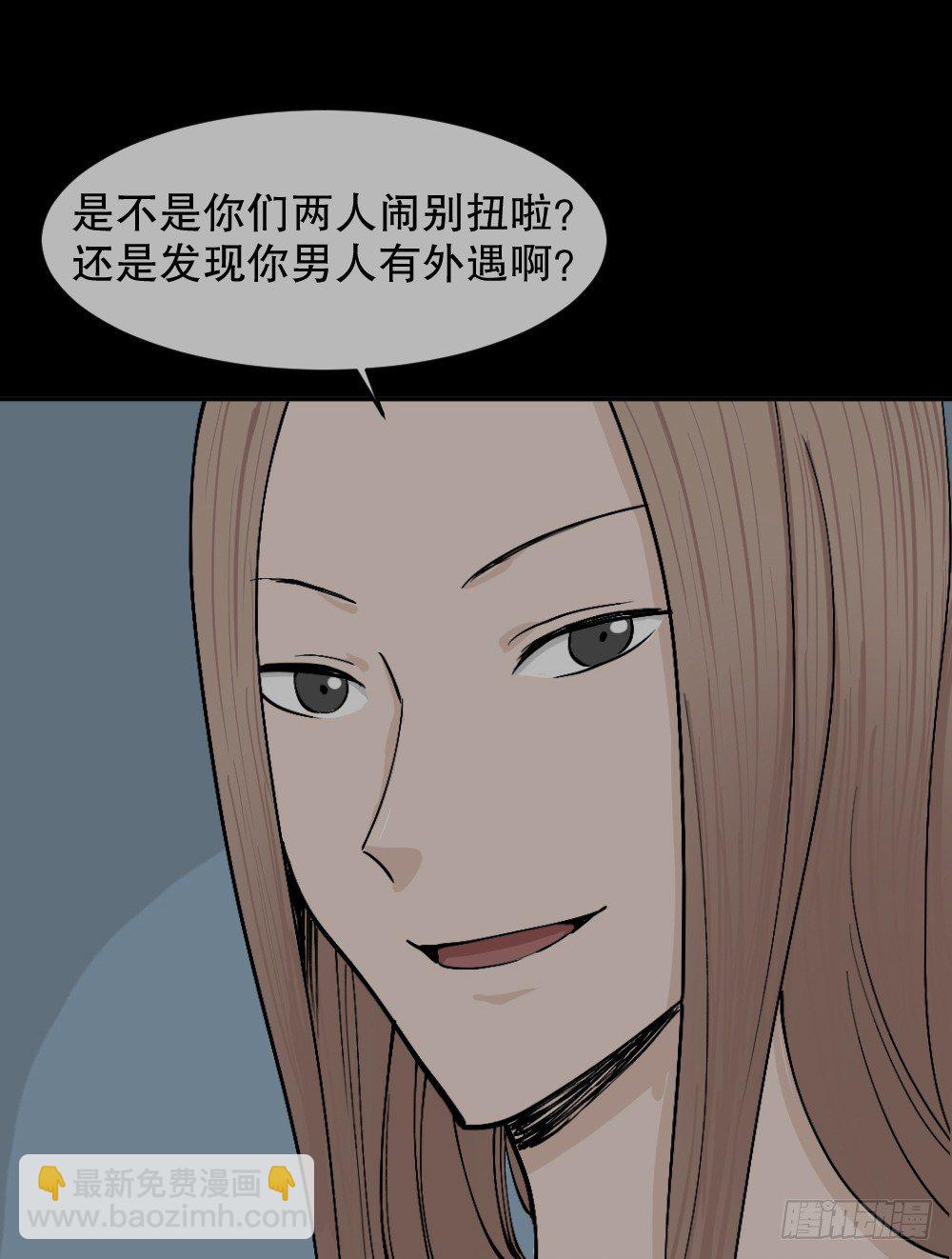 🍸怪奇笔记（怪奇脑洞集） 不存在的男朋友（2） 第49页