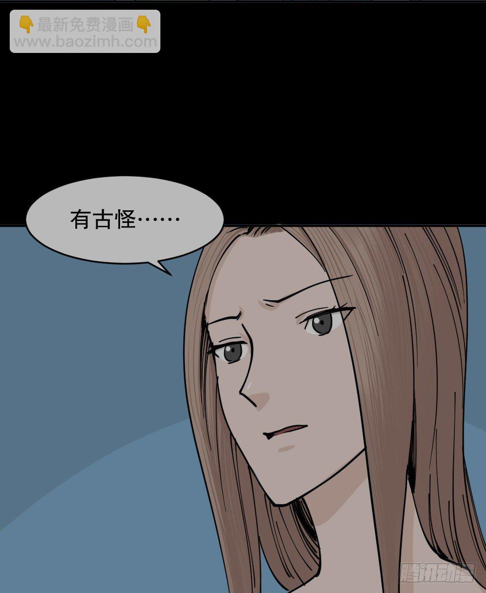 🍸怪奇笔记（怪奇脑洞集） 不存在的男朋友（2） 第5页