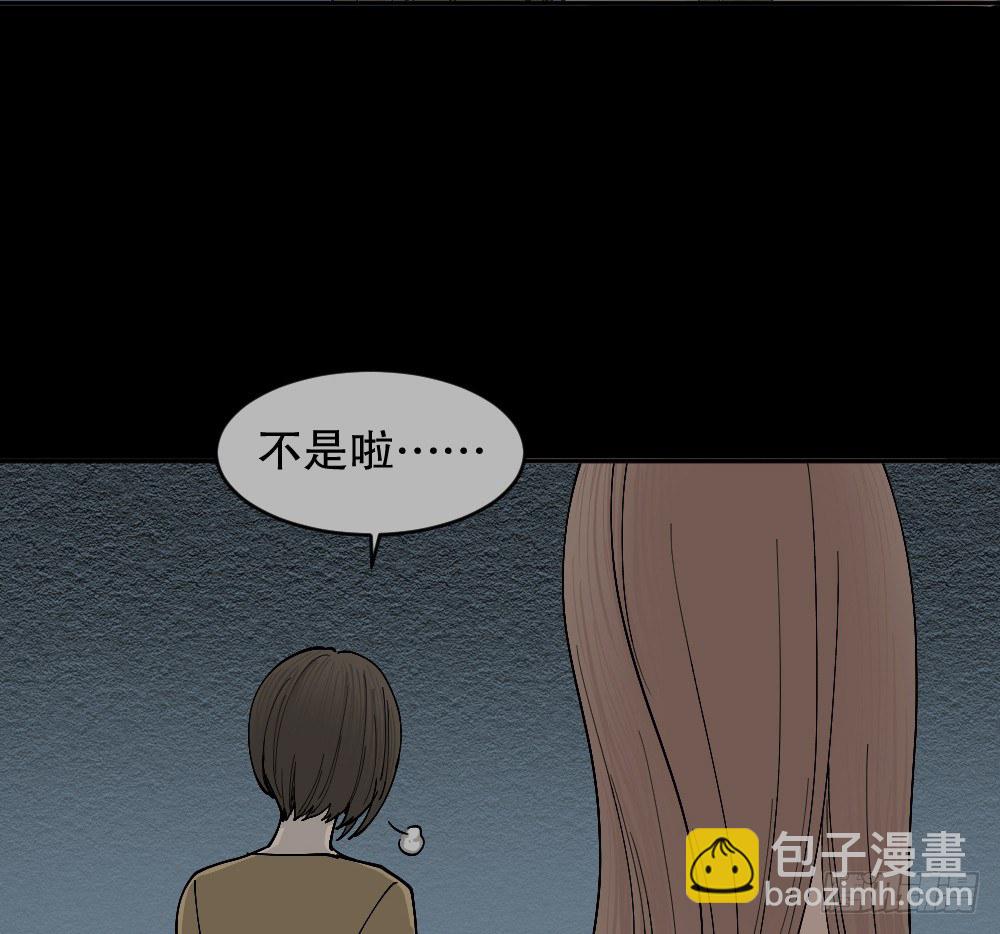 🍸怪奇笔记（怪奇脑洞集） 不存在的男朋友（2） 第50页