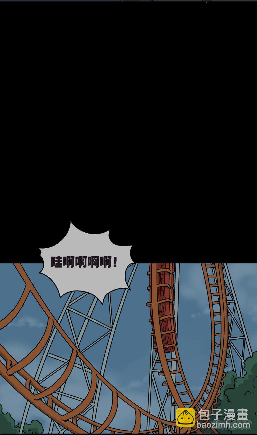 🍸怪奇笔记（怪奇脑洞集） 不存在的男朋友（2） 第6页