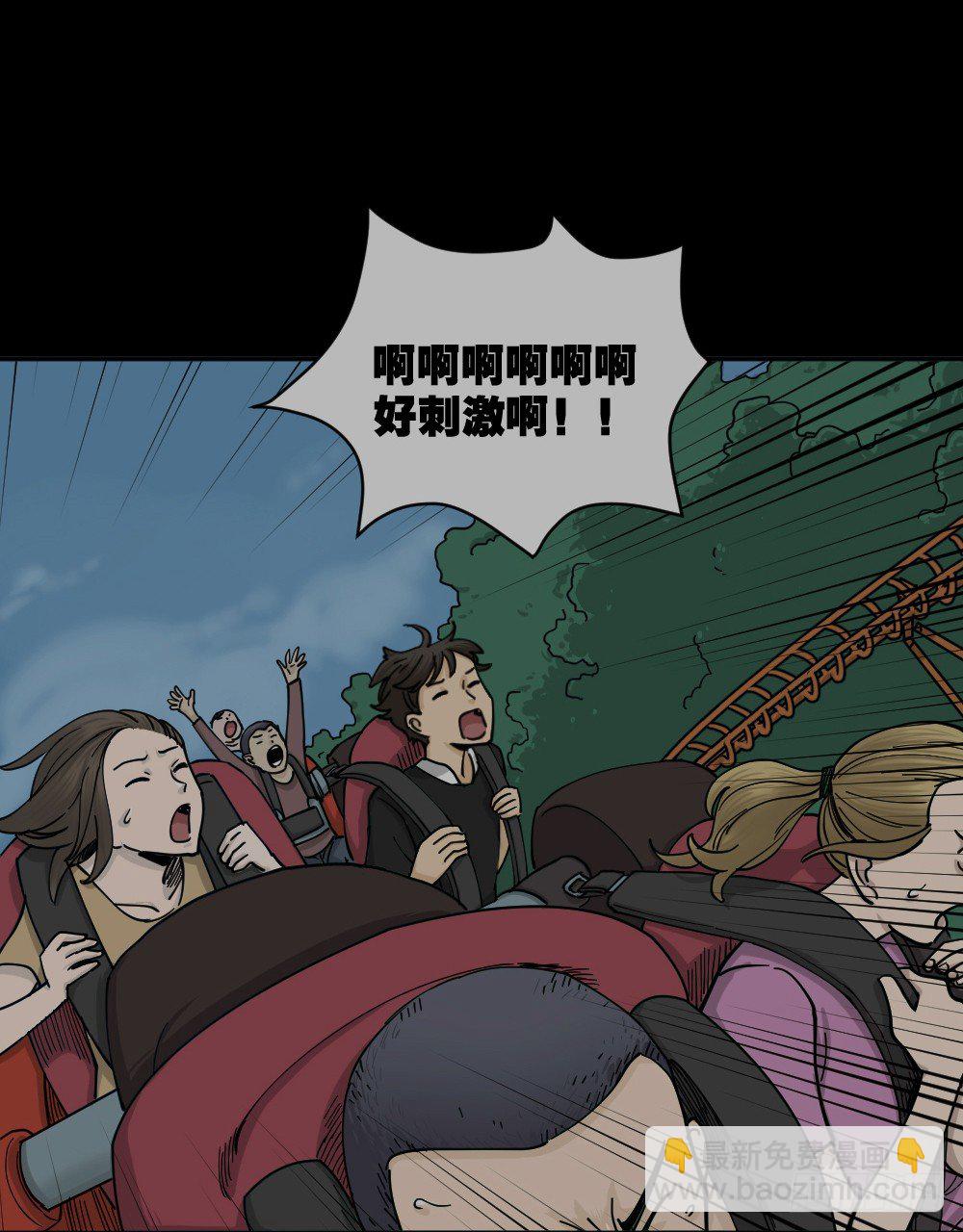 🍸怪奇笔记（怪奇脑洞集） 不存在的男朋友（2） 第7页