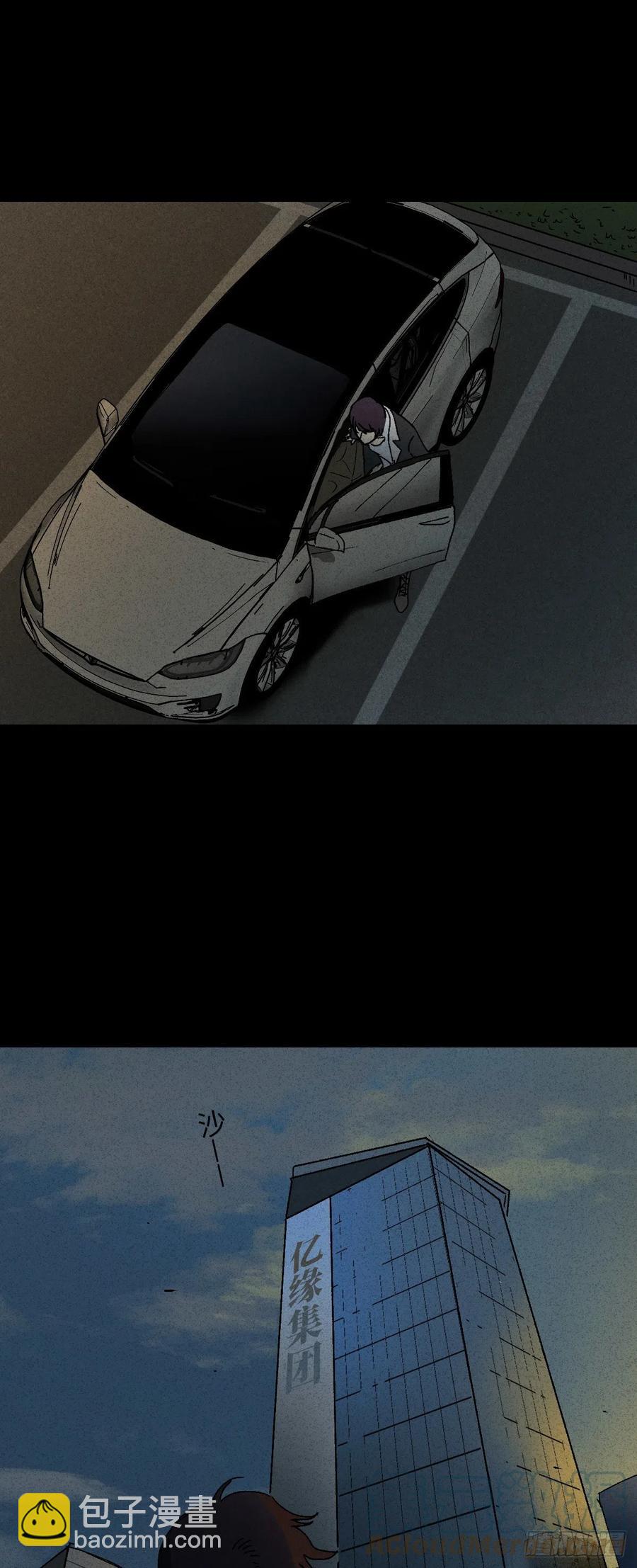 🍸怪奇笔记（怪奇脑洞集） 他和她（3） 第19页