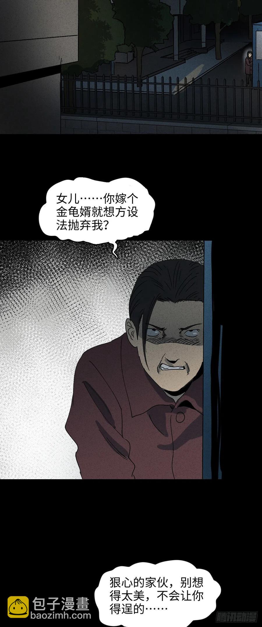 🍸怪奇笔记（怪奇脑洞集） 他和她（3） 第2页