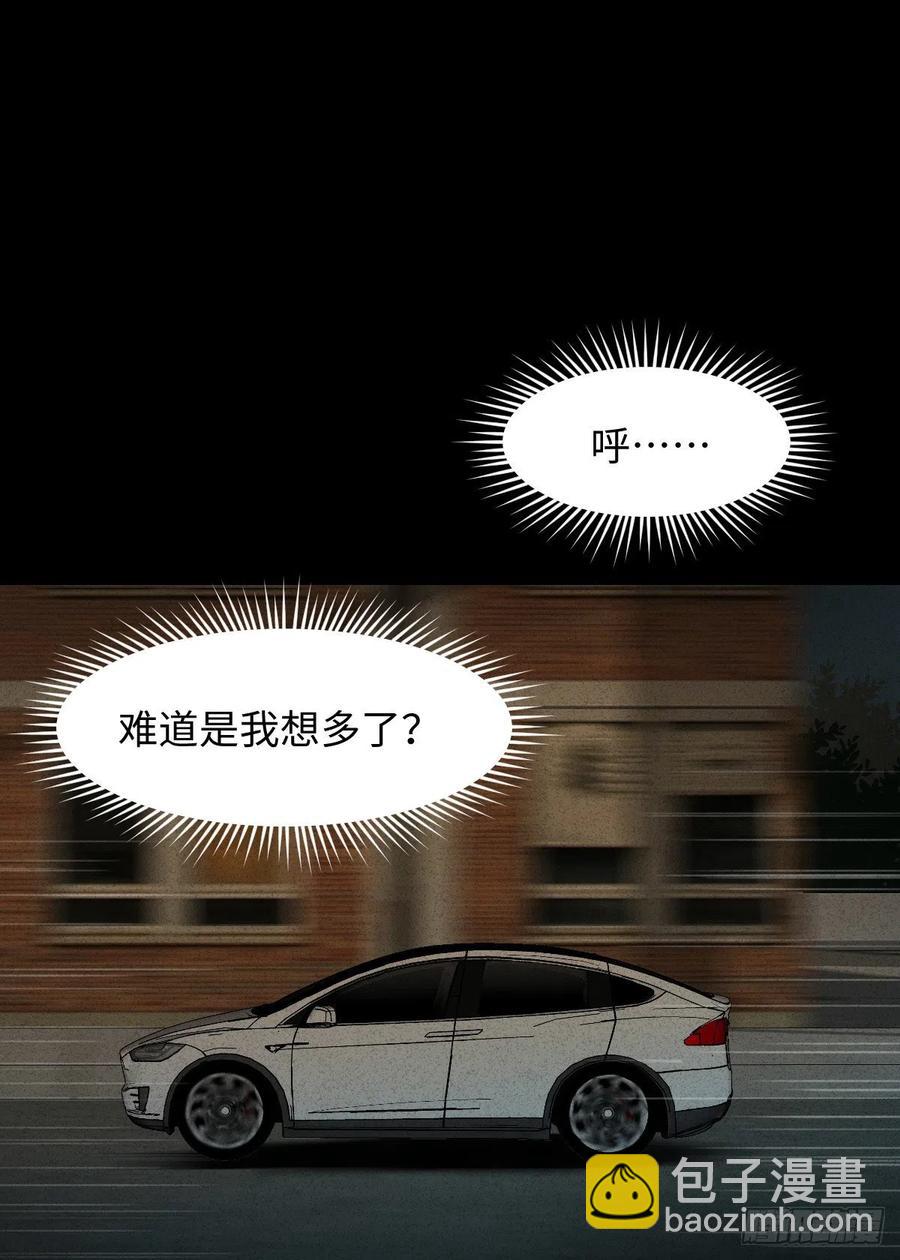 🍸怪奇笔记（怪奇脑洞集） 他和她（3） 第23页
