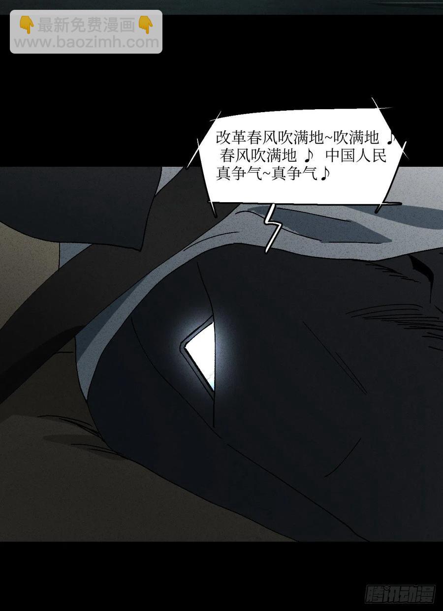 🍸怪奇笔记（怪奇脑洞集） 他和她（3） 第24页