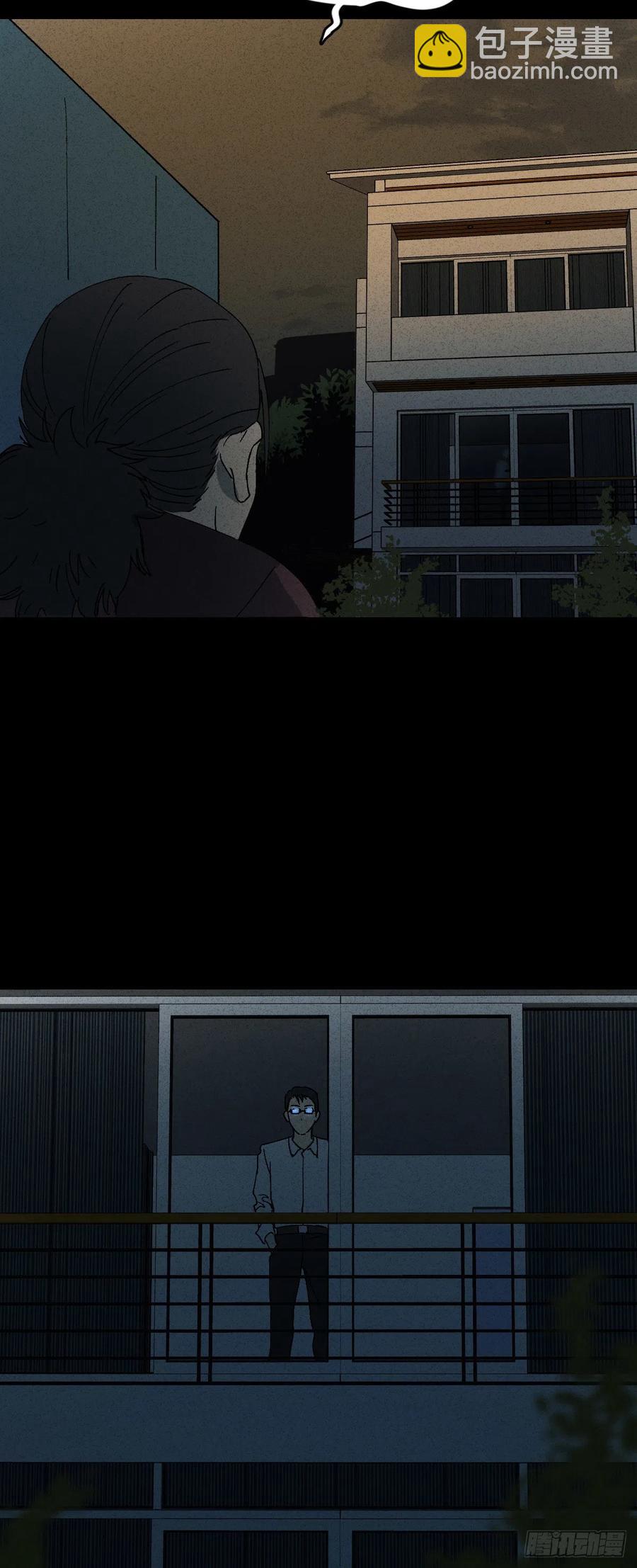 🍸怪奇笔记（怪奇脑洞集） 他和她（3） 第3页