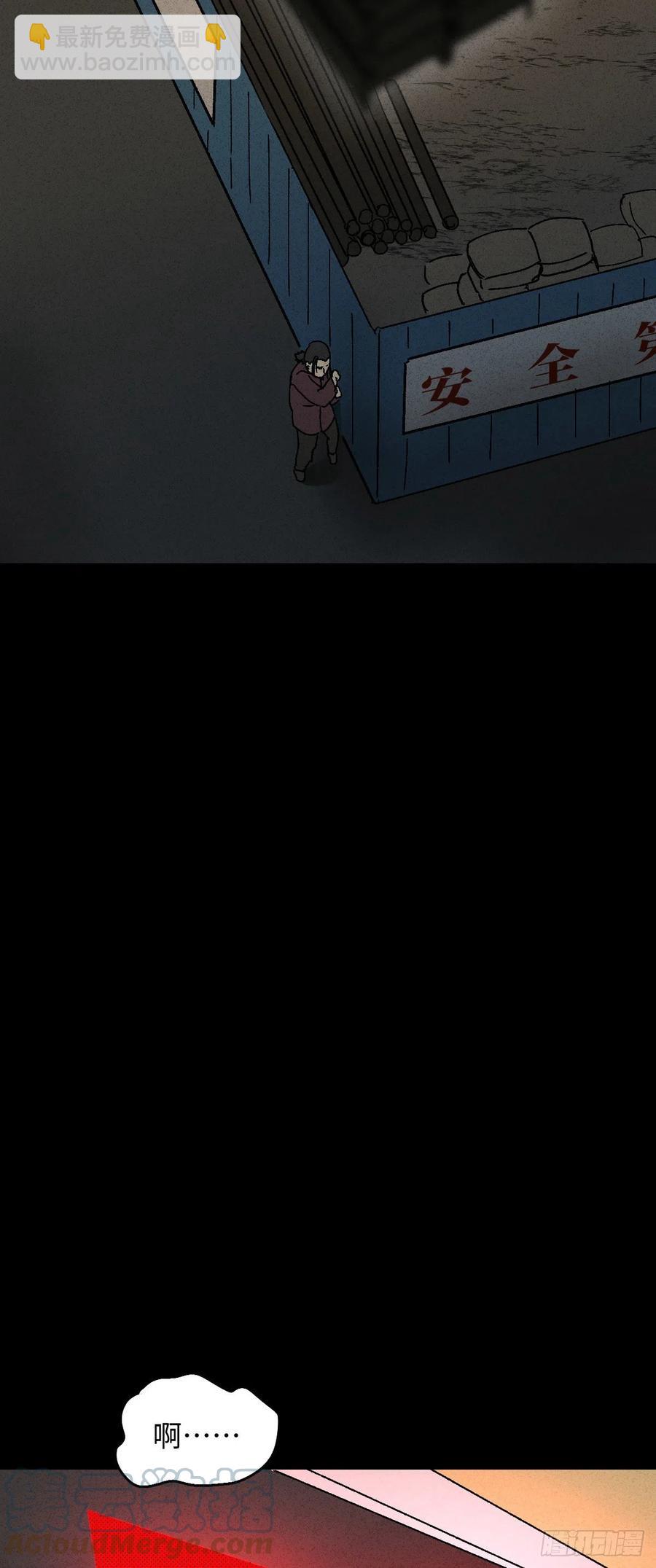 🍸怪奇笔记（怪奇脑洞集） 他和她（3） 第34页