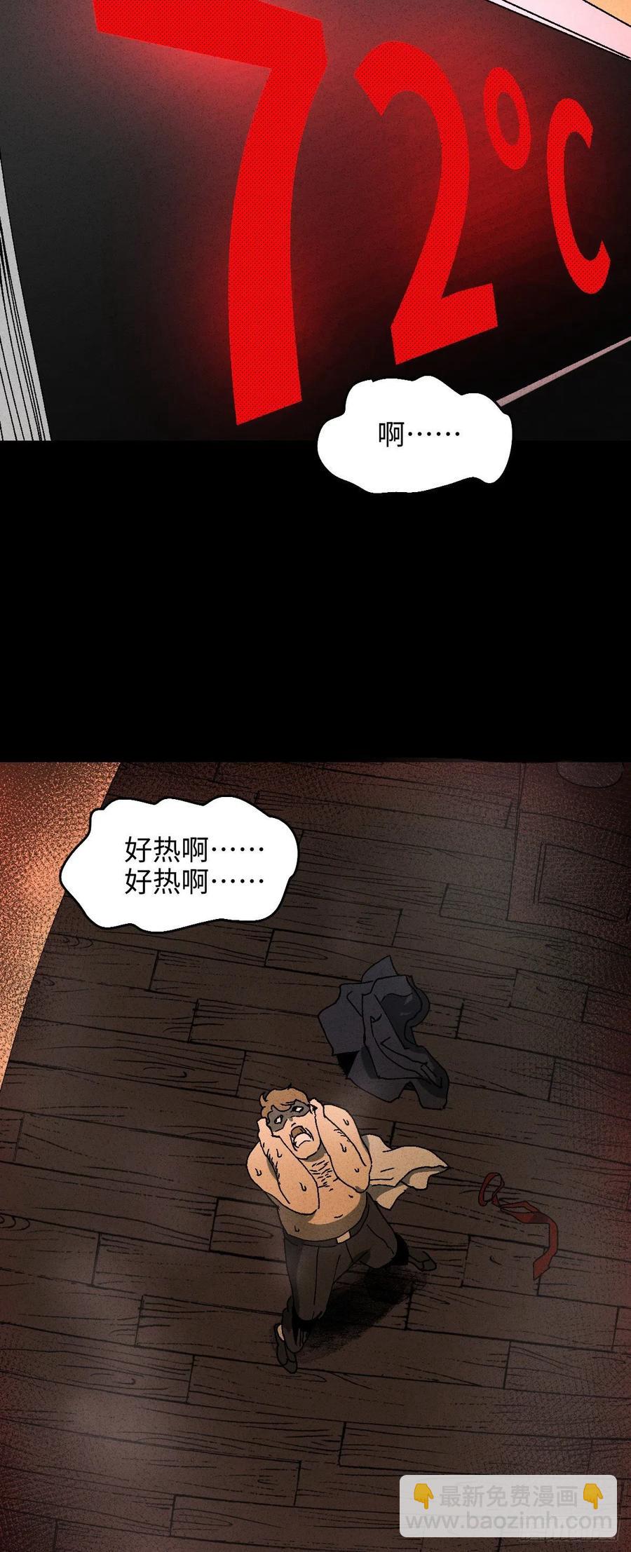 🍸怪奇笔记（怪奇脑洞集） 他和她（3） 第35页