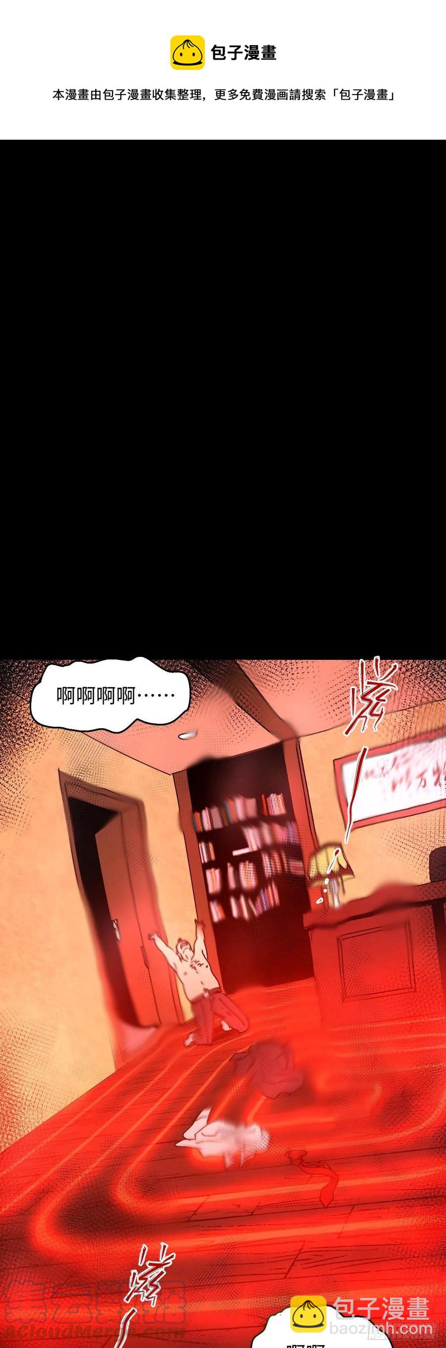 🍸怪奇笔记（怪奇脑洞集） 他和她（3） 第49页