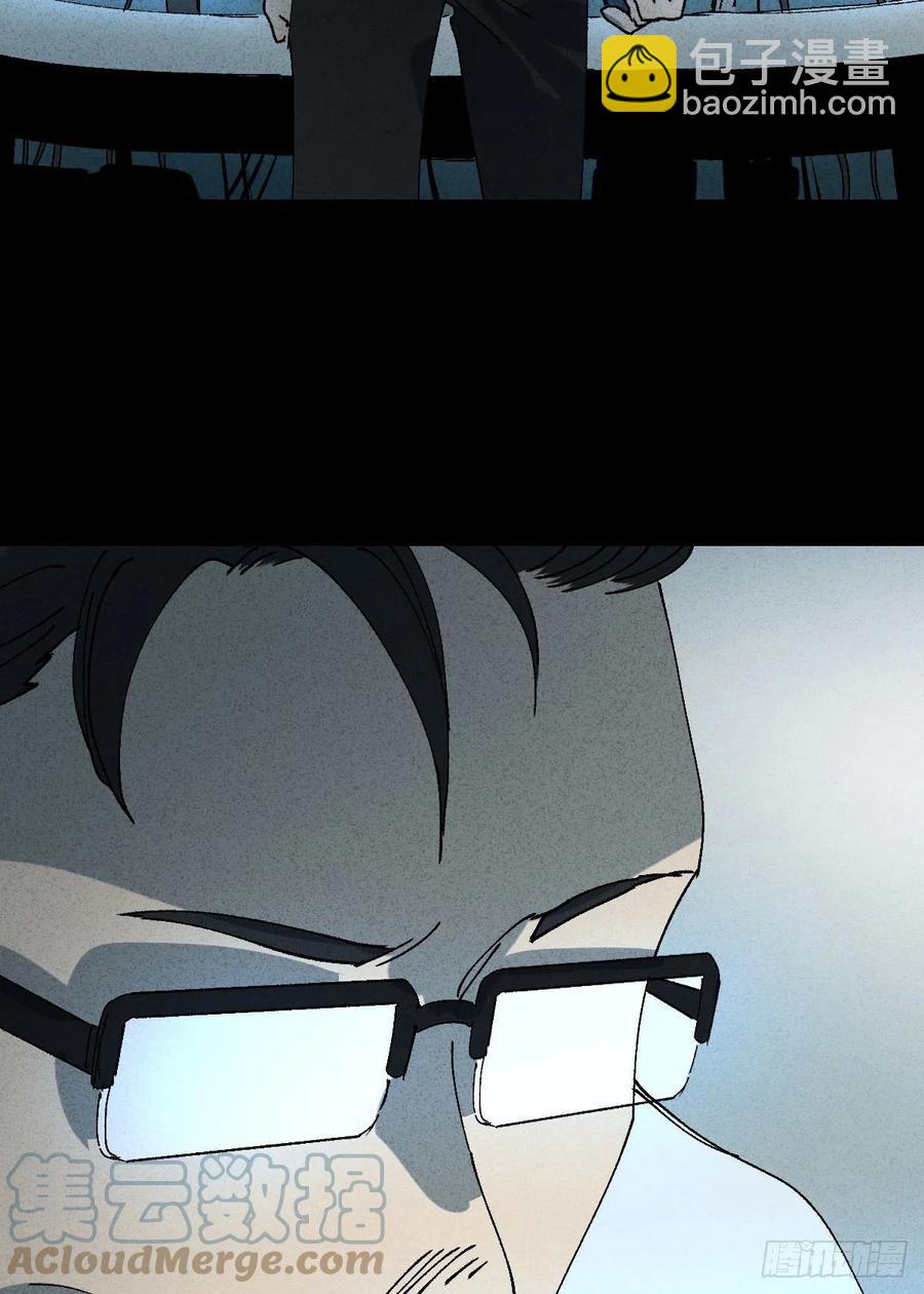 🍸怪奇笔记（怪奇脑洞集） 他和她（3） 第7页