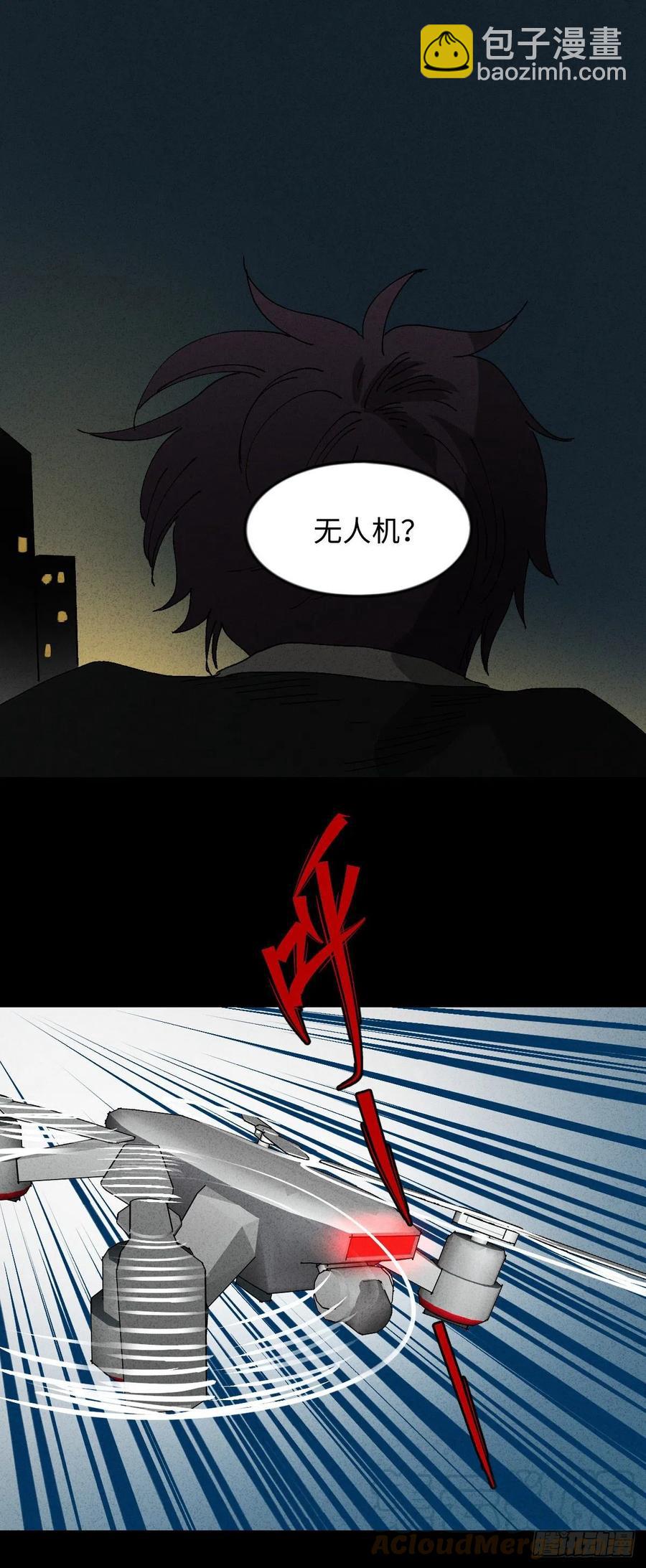🍸怪奇笔记（怪奇脑洞集） 他和她（4） 第33页